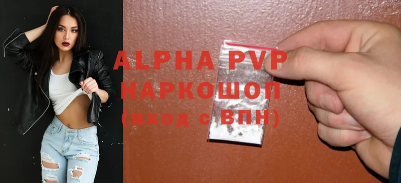 где купить наркотик  Сортавала  мориарти состав  APVP VHQ 