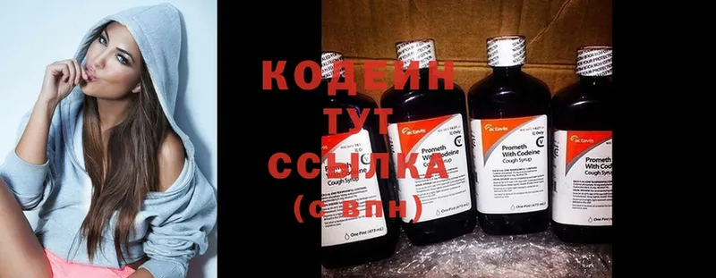 закладки  Сортавала  Кодеиновый сироп Lean Purple Drank 